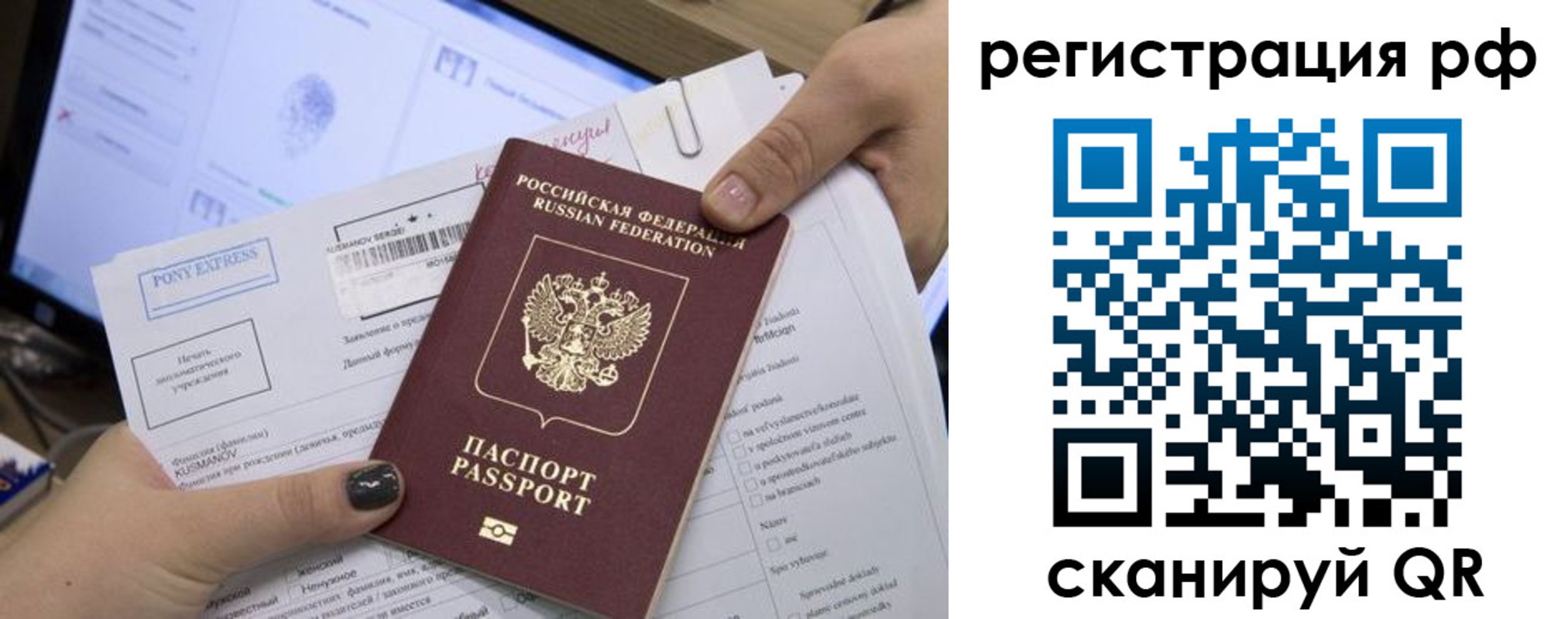прописка гарантия в Кропоткине