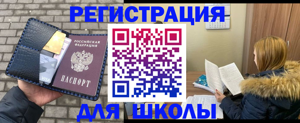 купить прописку в Кропоткине