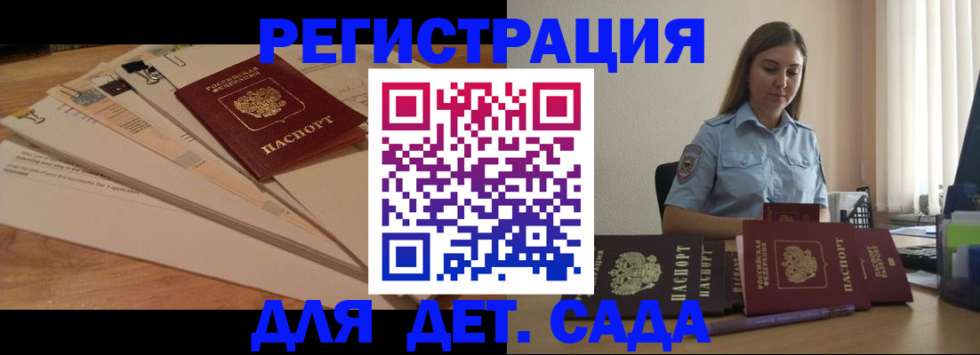 прописка для кредита в Кропоткине