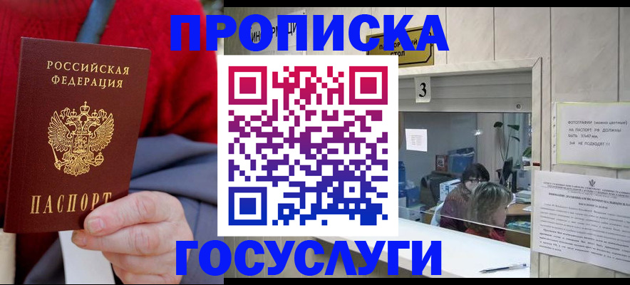 регистрация для школы в Кропоткине