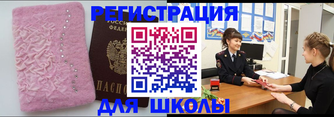 где прописаться в Кропоткине